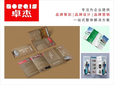 廣告設(shè)計印刷制作代理 一站式服務(wù)，助力品牌精準(zhǔn)傳播