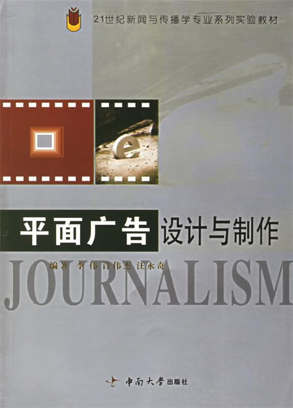 舊書正版平面廣告設計與制作 從創意到落地的全流程解析